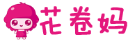 花卷妈-哈尔罗杰历险记 