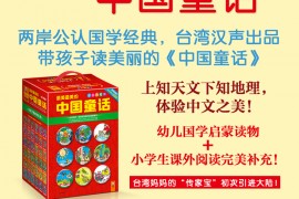  最美最美的中国童话全彩典藏版uedbet赫塔菲网站全36册 不读绝对后悔！
